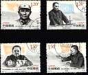 China Volksrepublik 4595-4598 gestempelt MiNr. 4595-4598 gestempelt