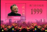 China Volksrepublik Block 90 postfrisch MiNr. Block 90 postfrisch