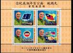 Taiwan Jahrgang 1986 postfrisch MiNr. Jahrgang 1986 postfrisch