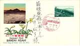 Japan 602-605 als Ersttagsbrief 602 kein FDC BU