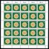 Berlin 25er Bogen Berlin 25er Bogen 734 postfrisch Formnummer 1 MiNr. 734 postfrisch Formnummer 1 -