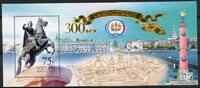Russland Russland Block 56 postfrisch MiNr. Block 56 postfrisch -