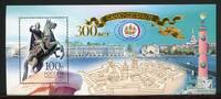 Russland Russland Block 57 postfrisch MiNr. Block 57 postfrisch -