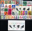 BRD Bund BRD Bund Jahrgang 1971 jede MiNr 1x mit Block postfrisch MiNr. Jahrgang 1971 jede MiNr 1x mit Block postfrisch -