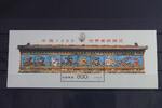 China Volksrepublik China Volksrepublik Block 88 mit 3020 postfrisch MiNr. Block 88 mit 3020 postfrisch -