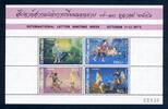 Thailand Thailand Block 3 postfrisch MiNr. Block 3 postfrisch -