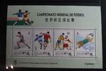 Macau Macau Block 27 mit 759–762 postfrisch MiNr. Block 27 mit 759–762 postfrisch -