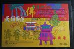 Macau Macau Block 59 mit 991 postfrisch mit Aufdruck MiNr. Block 59 mit 991 postfrisch mit Aufdruck -