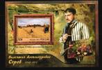 Russland Russland Block 215 postfrisch MiNr. Block 215 postfrisch -