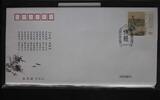 China Volksrepublik 5038-5043 auf Brief als FDC -