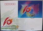 China Volksrepublik Block 126 auf Brief als FDC -