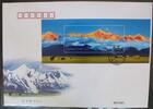China Volksrepublik Block 166 auf Brief als FDC -