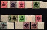 Württemberg Dienst Württemberg Dienst 159-170 postfrisch vom Seitenrand, im Rand Falz MiNr. 159-170 postfrisch vom Seitenrand, im Rand Falz -