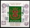 Bulgarien Bulgarien Block 41 postfrisch Philatelie MiNr. Block 41 postfrisch Philatelie -