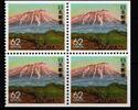Japan Japan 2046 postfrisch als Vierereinheit MiNr. 2046 postfrisch als Vierereinheit -