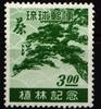   Ryukyus-Inseln Ryukyus-Inseln 19 postfrisch MiNr. 19 postfrisch 