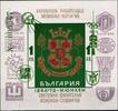 Bulgarien Bulgarien Block 40 postfrisch Olympische Spiele MiNr. Block 40 postfrisch Olympische Spiele -