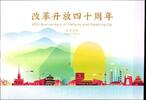 China VR China VR Block 247 + 5064-5065 postfrisch in Faltkarte MiNr. Block 247 + 5064-5065 postfrisch in Faltkarte -
