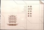 China VR China VR Block 250 + 5098-5099 postfrisch in Faltkarte MiNr. Block 250 + 5098-5099 postfrisch in Faltkarte -