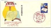 Ryukyu-Inseln FDC 118 als Ersttagsbrief -