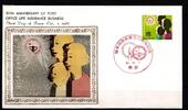 Japan 949 als Ersttagsbrief Metal engravings -