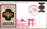 Japan 965 als Ersttagsbrief Metal engravings -