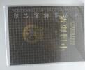 China VR China VR Jahrbuch 1995 postfrisch Brokateinband MiNr. Jahrbuch 1995 postfrisch Brokateinband -