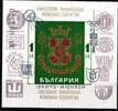   Bulgarien Bulgarien Block 41 postfrisch MiNr. Block 41 postfrisch 