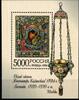 Russland Russland Block 15 postfrisch MiNr. Block 15 postfrisch -