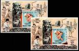  Tschad Tschad Block 11 A+B postfrisch Olympiade 1968 Mexiko MiNr. Block 11 A+B postfrisch Olympiade 1968 Mexiko 