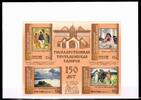 Russland Russland Block 90 postfrisch MiNr. Block 90 postfrisch -