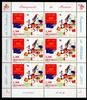 Monaco Monaco 2836 postfrisch als Kleinbogen MiNr. 2836 postfrisch als Kleinbogen -