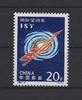 China Volksrepublik China Volksrepublik 2435 postfrisch internationales Weltraumjahr, MNH MiNr. 2435 postfrisch internationales Weltraumjahr, MNH -