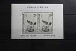 Korea Korea Block 416 mit 1063 postfrisch MiNr. Block 416 mit 1063 postfrisch -
