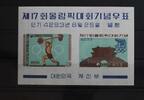 Korea Korea Block 148 mit 607-308 postfrisch MiNr. Block 148 mit 607-308 postfrisch -