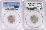 US Nickel 1869 Shield Nickel MS64 PCGS (CAC) CAC -