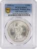 US 1925 A Germany - Weimar 5 Mark 1000 Years J-322 KM47 MS65 PCGS -