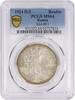 US 1924 Russia 1 Rouble KMY90.1 MS64 PCGS -
