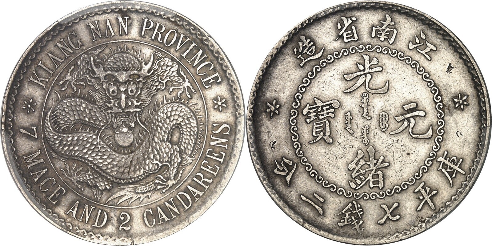 1897 LM 1897 CHINA Kiangnan Dollar LM-210A K-66ab Λ 省 NC Very