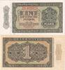 Banknoten 1 DEUTSCHE MARK DDR: 1948 Ro.340e I- -