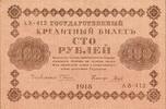 Banknoten 100 Rubel RUSSLAND / RUSSIA 100 Rubel 1918 I- -