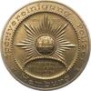 Hamburg, Stadt Einseitige Bronzemedaille -