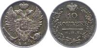 Russland 10 Kopeken Alexander I. 1801-1825. -