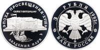 Russland 3 Rubel UDSSR. -