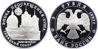 Russland 3 Rubel UDSSR. -