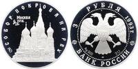 Russland 3 Rubel UDSSR. -