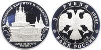 Russland 3 Rubel UDSSR. -
