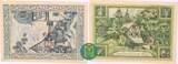 Thüringen 2x25, 4x50 Pfennig 1921 Rehmen bei Pößneck. Satz mit 6 Scheinen. AU-.