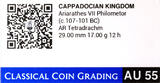 CCG AU55: Cappadocian Kingdom. Ariarathes VII Philometor, ca. 107/6-101/0 B.C.