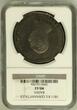 GERMANY 1811 B E German States Baden 1811 B Taler Coin Thaler NGC MS 62 F.STG UNC RARE TOP POP
